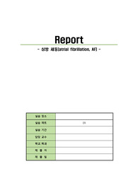 [성인 간호학] 응급실 심방세동(AF, atrial fibrillation) case study