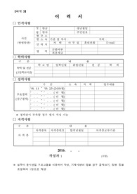 국가보훈처 방호직 공무원 자기소개서샘플, 국가보훈처 방호서기보 자소서 항목,국가보훈처 자기소개서,국가보훈처 채용, 국가보훈처  지원동기 포부, 국가보훈처 방호직공무원자기소개서예문, 국가보훈처 자소서,방호직공무원 하는일, 방호직 자기소개서,방호원 자기소개서, 9급방호직공무원 자소서, 방호직 자소서