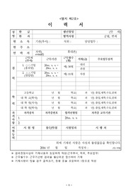 국립경찰병원 자기소개서샘플합격선/면접질문,송파경찰병원 자소서 항목,경찰병원채용, 경찰병원 간호사 자기소개서, 경찰병원 간호사 자소서, 경찰병원 지원동기 포부, 경찰대병원 자소서, 경찰병원자기소개서예문, 경찰병원 간호서기보 자소서, 경찰병원 합격자기소개서,경찰병원 연봉, 경찰병원자소서, 경찰병원 합격 자소서