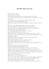 법에 대한 명언과 속담 모음