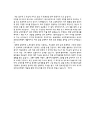 충북대학교 컴퓨터공학과 합격 자기소개서 4번
