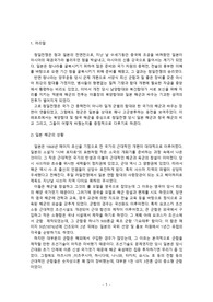 북양해군과 청일전쟁 (표지 없음)