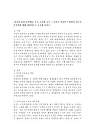 (세상읽기와논술A형)1. 우리 사회에 깊이 드리워진 정치적 무관심의 원인과 문제점에 대해 비판적으로 논술해 보시오. 2. 자신이 좋아하는 취미 또는 건강을 위한 활동이 있다면 그 활동을 다른 사람에게 권하거나 소개하는 형식으로 활동의 내용을 기술해보시오.