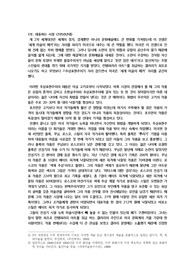 &#039;미술 시장의 유혹&#039;  감상문