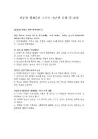 진중권 정재승의 크로스 - 셀카편 감상 및 요약, 토론논제제시