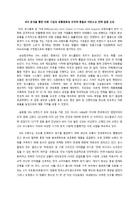 SPA 분석을 통한 의류 기업의 유통경로의 수직적 통합과 아웃소싱 전략 집중 논의