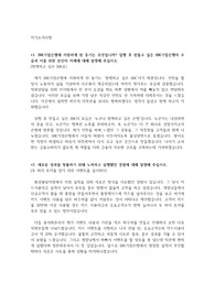 2015 하반기 IBK기업은행 자소서