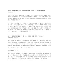 2015 하반기 KB손해보험 자소서