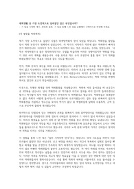 2015 하반기 기아자동차 자소서