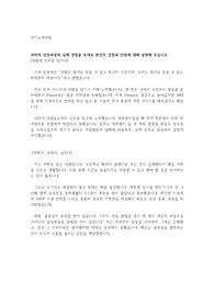 2015 하반기 KEB하나은행 자소서