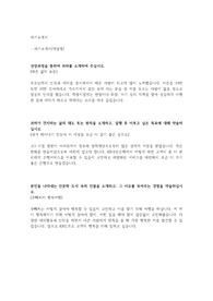 2015 하반기 KB국민은행 자소서