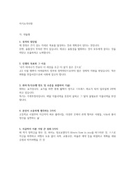 2015 하반기 NH농협은행 5급 자소서
