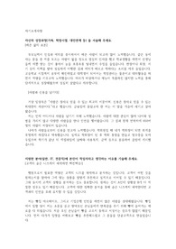 2015 하반기 부산은행 자소서