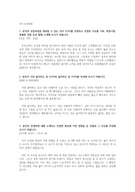 2015 하반기 수협은행 자소서