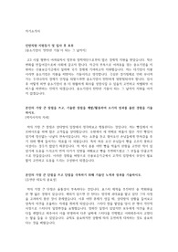 2016 상반기 신용보증기금 인턴 자소서