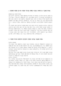 2015 하반기 한샘 영업관리 합격 자소서