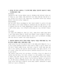 현대자동차 영업인턴 합격 자소서