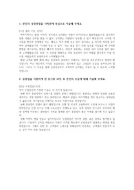 신영증권 합격 자소서
