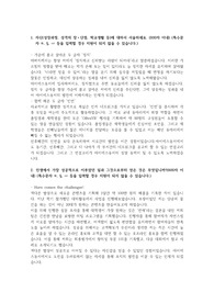 아이에스동서 합격 자소서