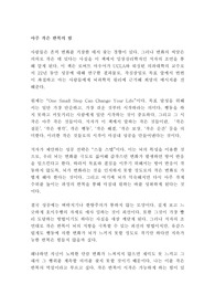 아주 작은 반복의 힘 로버트 마우어 독후감 감상문 서평