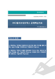 CJ올리브네트웍스 올리브영 매장 신입사원 모집 자기소개서 , 자기소개서 팁,  면접예상문제