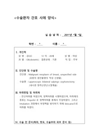 양측난관난소절제술 대상자 수술실케이스입니다.