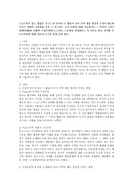 구성주의적 접근 방법을 기초로 한 유아의 수 활동이 유아 수학 개념 형성과 수학적 태도에 미치는 영향과 보육현장 적용 시 요구되는 교사 역할에 대해 기술하시오. * 인지적 구성주의(피아제)와 사회적 구성주의(비고츠키)로 구분하여 설명한다.* 각 이론을 비교 분석한 후 교사역할에 대해 이론적 근거에 맞게 설명 한다.