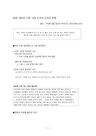 정의란무엇인가 4장 발췌문