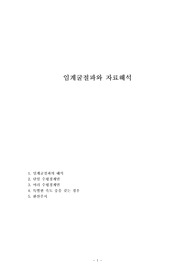 임계굴절파와 자료해석