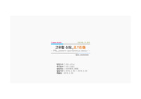 (A+받음!) 케이스스터디-모성간호-조기진통-고위험산모-PTL-preterm spontaneous labour case study