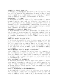 한국사입문 역사책 읽기 50권 5줄 요약본