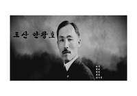 도산 안창호