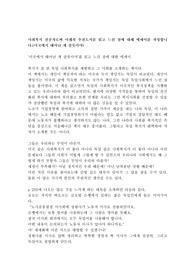 사회복지 전공자로써 아래의 추천도서를 읽고 느낀 점에 대해 에세이를 작성합니다.(미국에서 태어난 게 잘못이야)