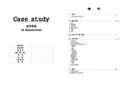 골관절염 case study (연구의 필요성, 문헌고찰, 간호과정)