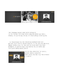 필립스탁 &#039;쥬시살리프&#039; -  제품의 심미성과 기능성 사회적 영향