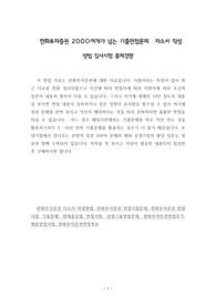 한화투자증권 2000여개가 넘는 기출면접문제  자소서 작성 방법 입사시험 출제경향