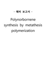 Polynorbornene synthesis by metathesis polymerization 예비 실험보고서