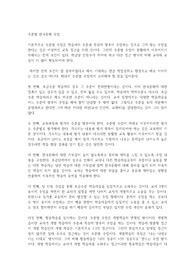수준별 한국문화 수업