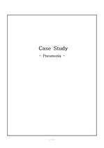 아동간호학 - 폐렴(pneumonia) case study