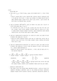 물리학실험 전자기 유도 결과보고서