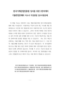 한국기계산업진흥원자소서 작성방법, 한국기계산업진흥원면접시험문제, 한국기계산업진흥원면접족보, 현대중공업 면접시험, 삼성그룹면접문제, 한국기계산업진흥원면접후기, 채용면접시험,  한국기계산업진흥원채용시험문제, 한국기계산업진흥원경력직 채용시험