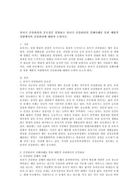 유아기 건강관리의 중요성을 설명하고 유아기 건강관리의 실패사례를 통한 예방적 차원에서의 건강관리에 대하여 논하시오.