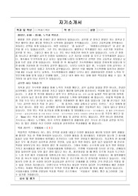 계명대학교 국외봉사 자기소개서(선발자)