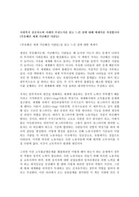사회복지 전공자로써 아래의 추천도서를 읽고 느낀 점에 대해 에세이를 작성합니다(부유해진 세계 가난해진 사람들)