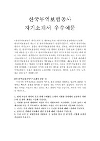 한국무역보험공사 자기소개서샘플(채용형청년인턴)/면접후기,NCS기반 한국무역보험공사 자소서 항목,한국무역보험공사 채용, 한국무역보험공사 지원동기 포부, 한국무역보험공사자기소개서예문, 한국무역보험공사 인턴 자기소개서 작성법,한국무역보험공사 연봉, 한국무역보험공사 스펙,합격자소서쓰는법, 한국무역보험공사자소서, 한국무역보험공사 인턴 자소서