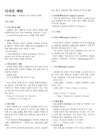 디자인패턴의 모든것