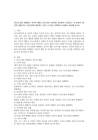 [의사소통을 방해하는 언어적 행동] 15가지를 교과서를 참조하여 기술하고, 이 중에서 [자신의 경험]이나, [중요하게 생각하는 부분] 1가지를 선택하여 [사례]로 제시해 보시오