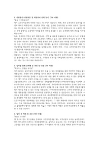 유진투자증권 합격 자소서