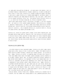 라흐마니노프 피아노협주곡 2번 레포트 라흐마니노프 피아노협주곡 2번 레포트