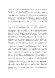 라흐마니노프 피아노협주곡 2번 레포트 라흐마니노프 피아노협주곡 2번 레포트